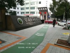 彩色瀝青標識放學(xué)接送功